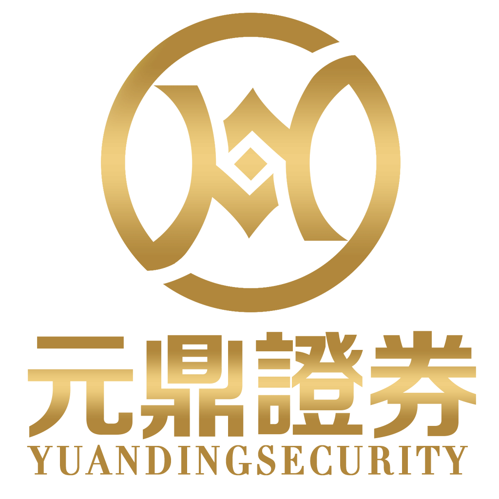 元鼎证券股票配资平台介绍_平台结构与规则说明